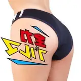 全力ブルマ from fantia