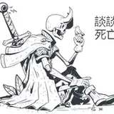 GodlySkeleton from patreon