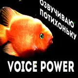VoicePower from boosty