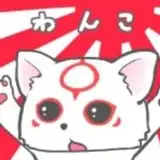 こんじょお from fantia