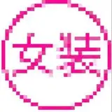 人生 from fanbox