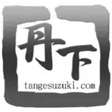 丹下スズキ from fantia