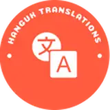 HangukTranslations from patreon