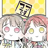 ココです。／あｓ from fanbox