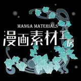 mangamaterials from fanbox