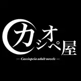 カシオペ屋 from fanbox